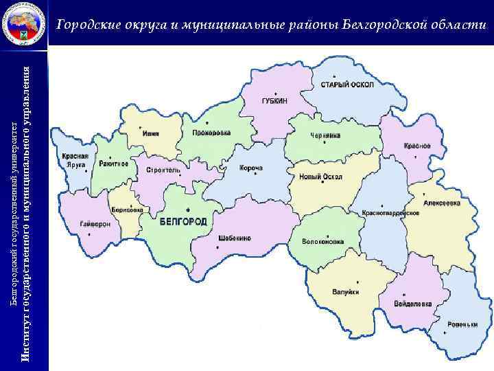 Карта белгородской области подробная с деревнями и дорогами по районам