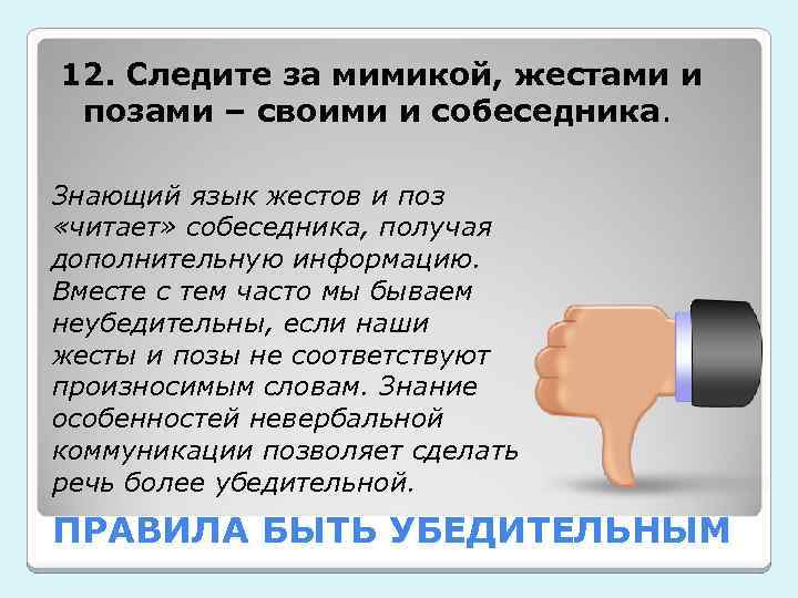 Правило 30 минут