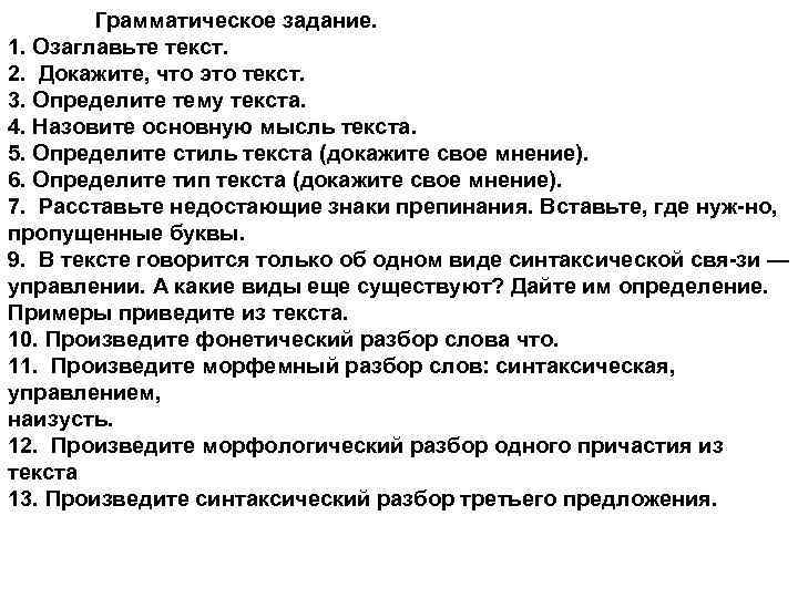 Определите стиль текста доказательства. Докажите что это текст. Докажите что текст это текст. Доказательство текста. Как доказать что текст это текст.