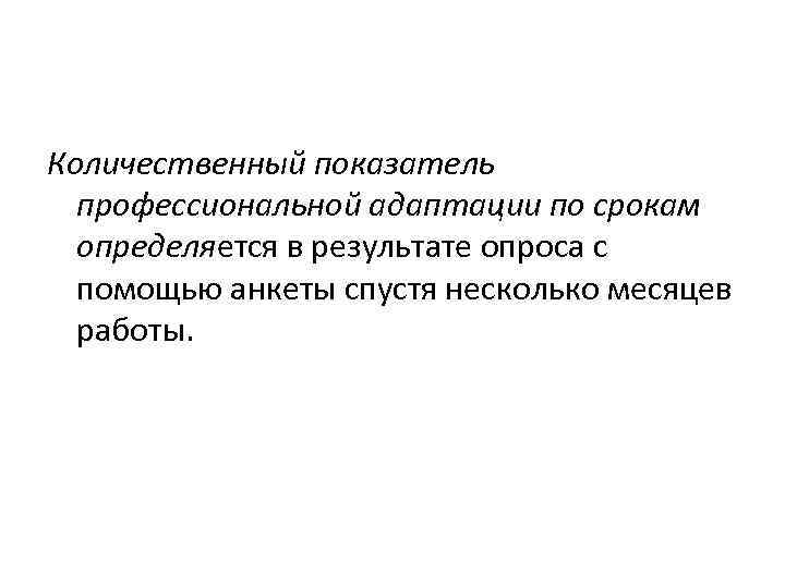 Содержание профессионального образования определяется