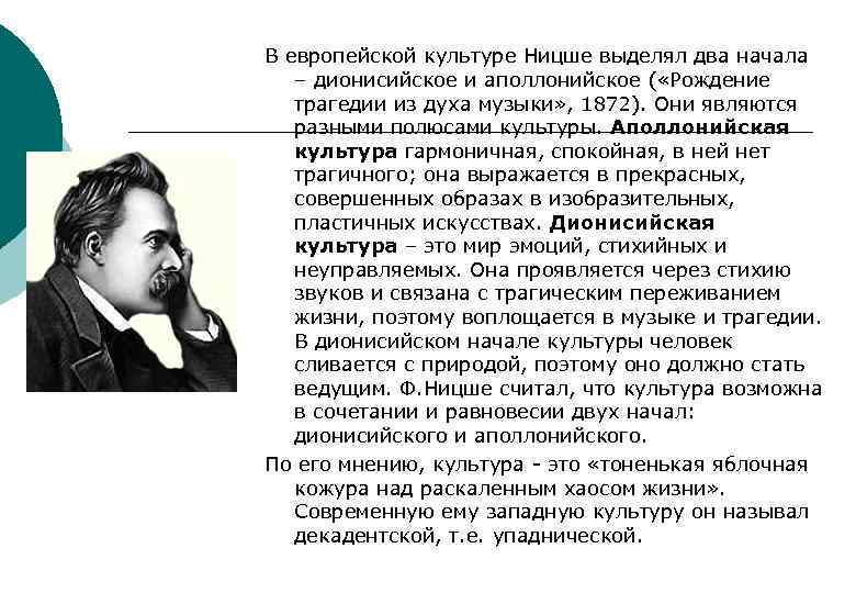 Каков человеческий идеал в изображении ницшевского заратустры