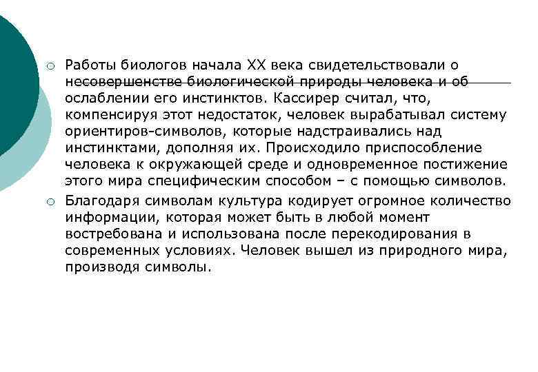 Кем может работать биолог с высшим образованием. Где могут работать биологи. Кем можно работать после культурологии. Лекция 2 тема. Основные направления и школы в культурологии.