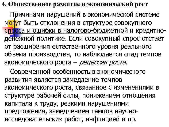 Человек в экономических отношениях 7 класс тест презентация