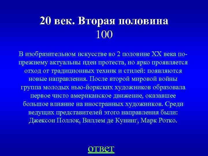 Поэзия второй половины 20 века презентация