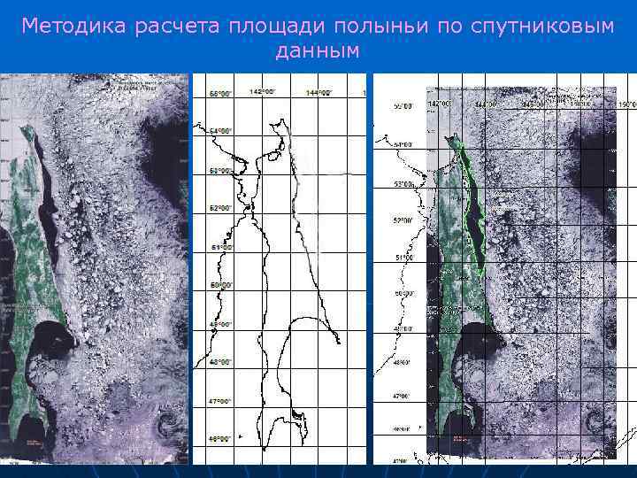 Методика расчета площади полыньи по спутниковым данным 