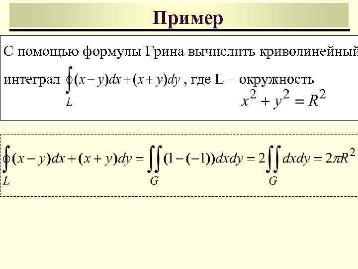 Определенный интеграл калькулятор