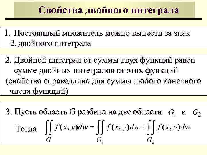 Определение двойное