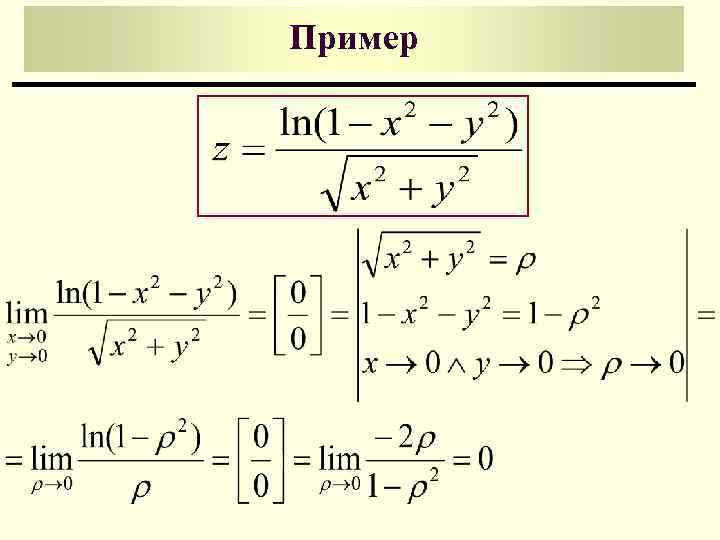 Линии равного уровня некоторой функции z двух переменных x y показаны на рисунке