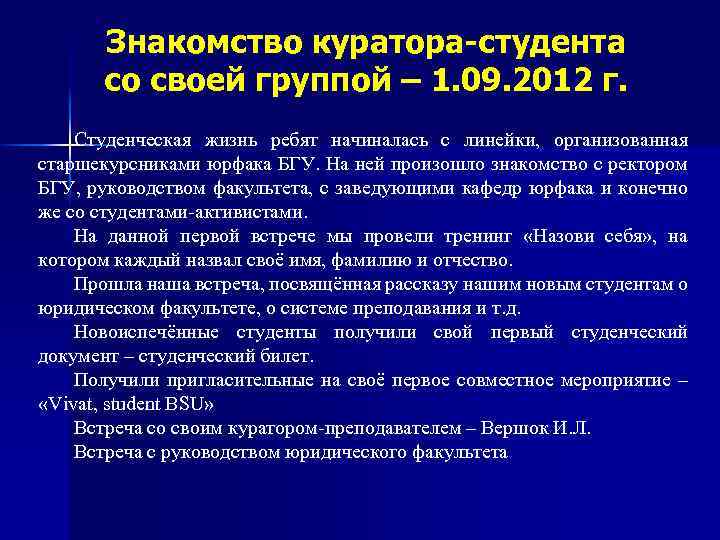 План куратора студенческой группы на год