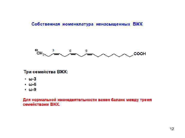 Высшие жирные кислоты