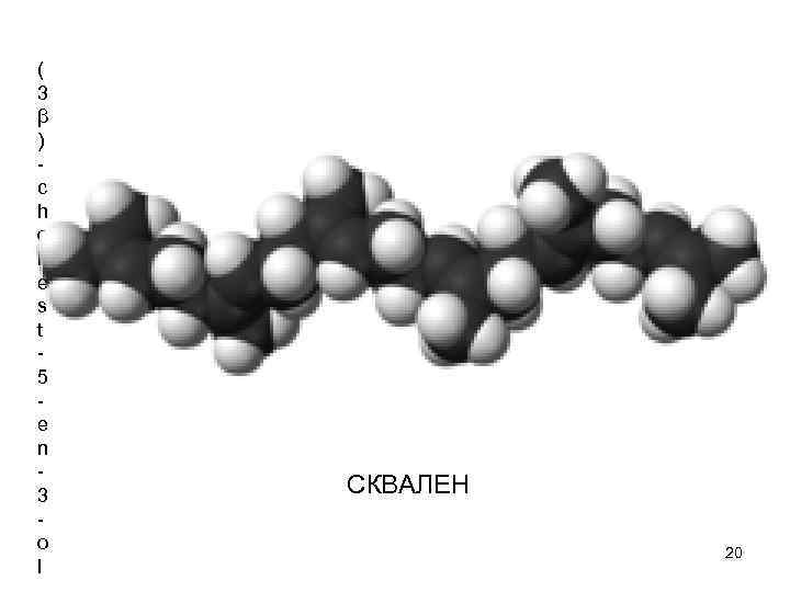 ( 3 β ) c h o l e s t 5 e n