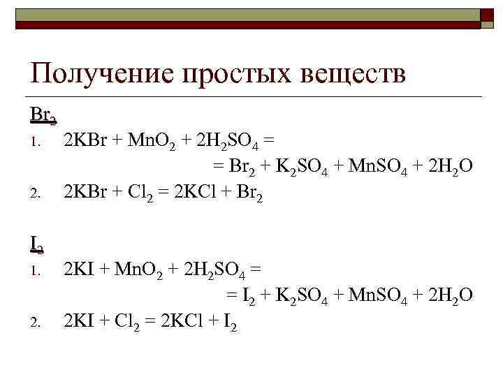 Схема образования соединения kbr