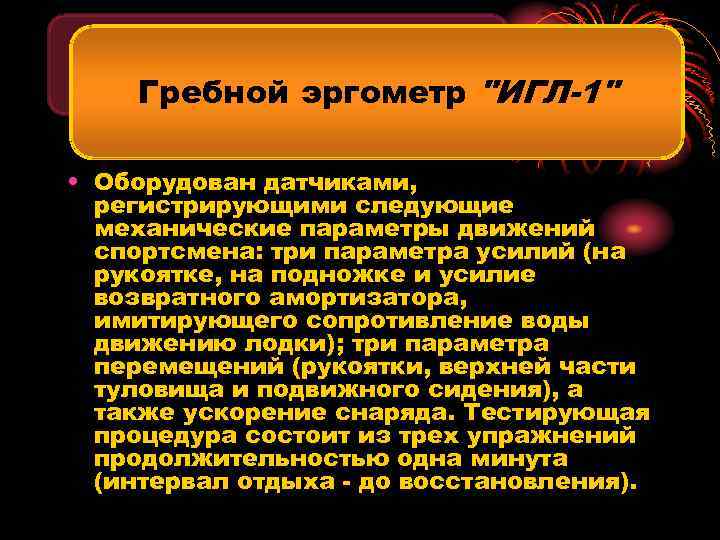 Гребной эргометр 