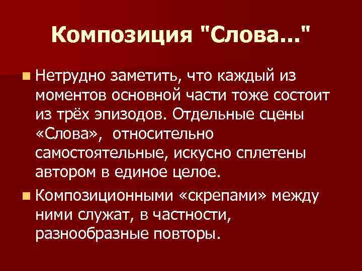 Композиция 