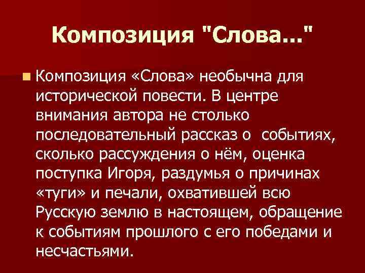 Композиция 