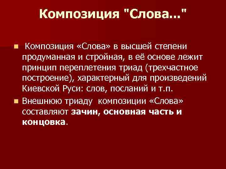 Композиция 