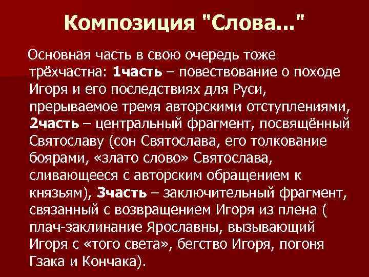 Композиция 