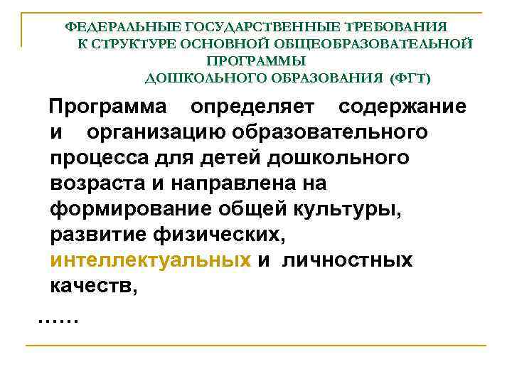 Что не относится к проектам подпрограммы 2 государственной программы развития образования 2018 2025