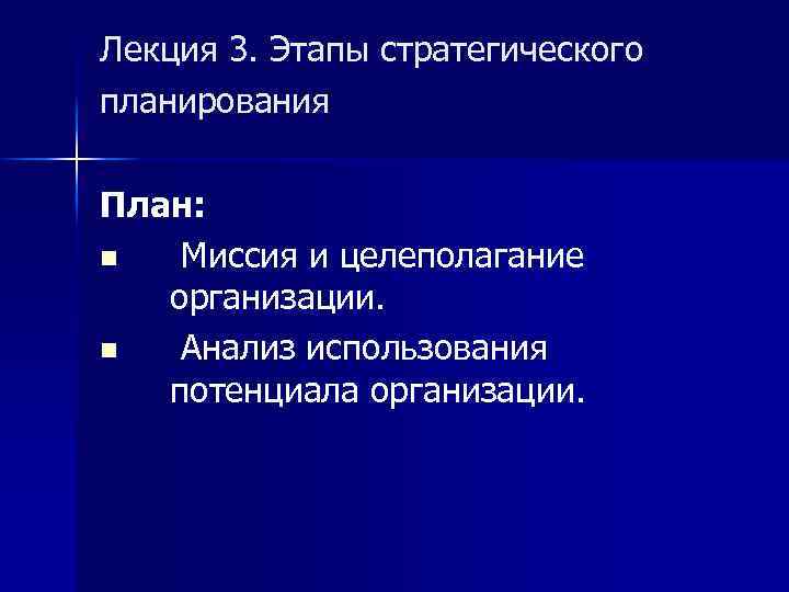 Положение о поурочных планах и планировании