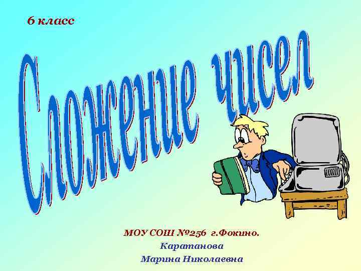 Каратанова марина николаевна презентации карман