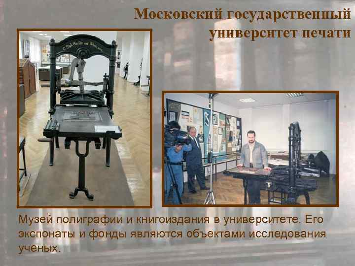 Презентация виртуальная экскурсия в историю книгоиздания на руси