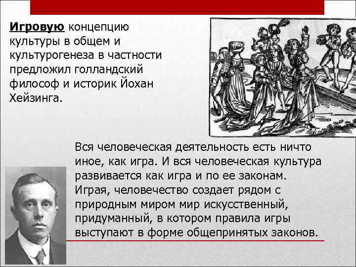 Теорию культуры и искусства