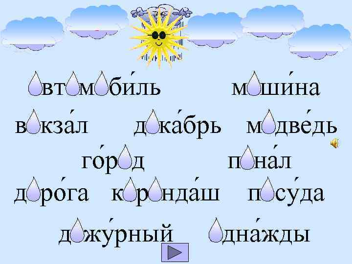а о я и е автомоби ль маши на вокза л дека брь медве