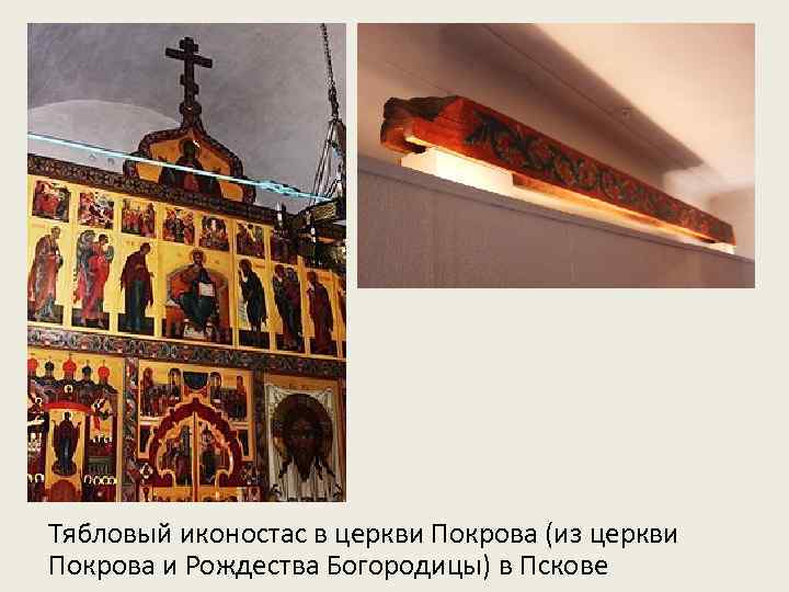 Крест на иконостас