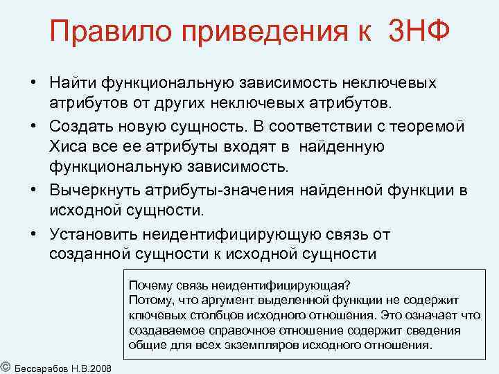 В чем суть процесса нормализации группы файлов