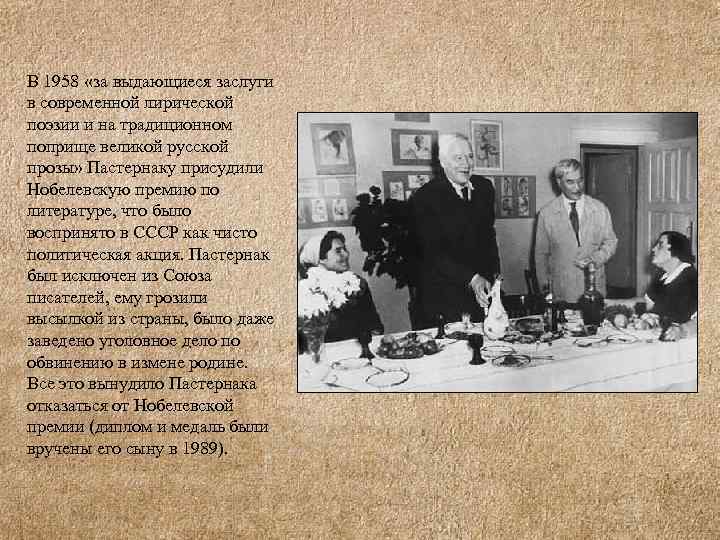 В 1958 «за выдающиеся заслуги в современной лирической поэзии и на традиционном поприще великой
