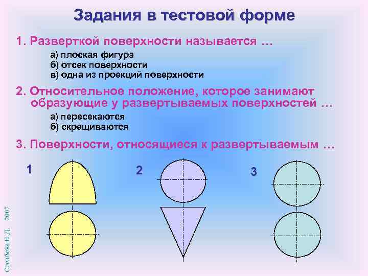 Поверхность называется замкнутой