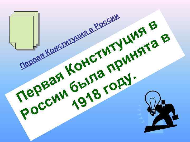 ии сс в я в ия ц и ту ц а ти нс ту
