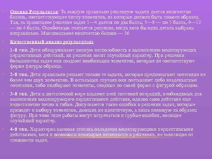  • Оценка Результатов: За каждую правильно решенную задачу дается количество баллов, соответствующее числу