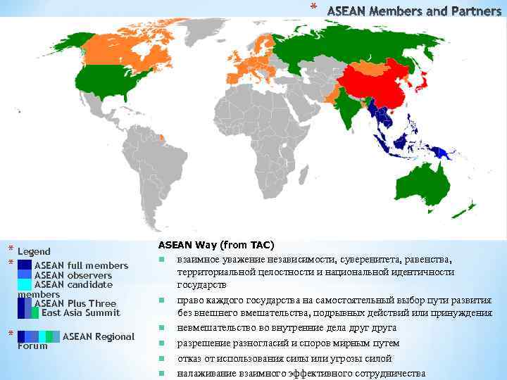 * * Legend * ██ ASEAN full members ██ ASEAN observers ██ ASEAN candidate