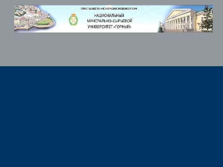 Равновесие жидкости под действием силы тяжести 