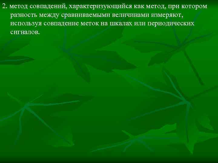 Сравните эту величину с напряжением сделайте вывод