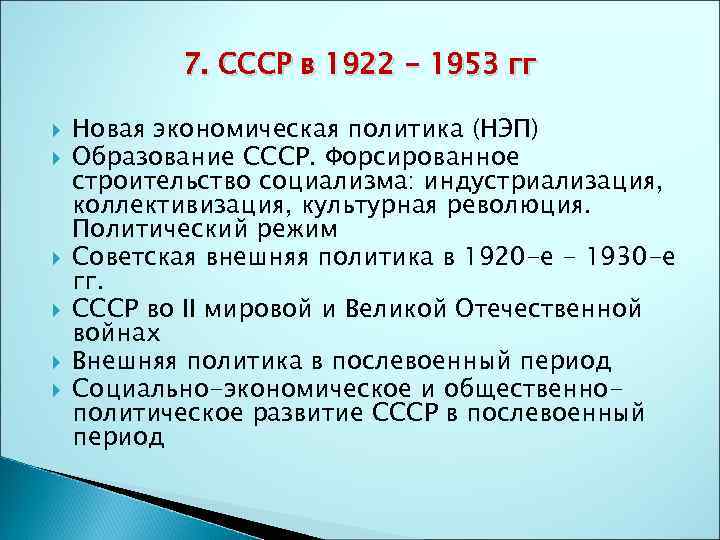 Новая экономическая политика образование ссср презентация