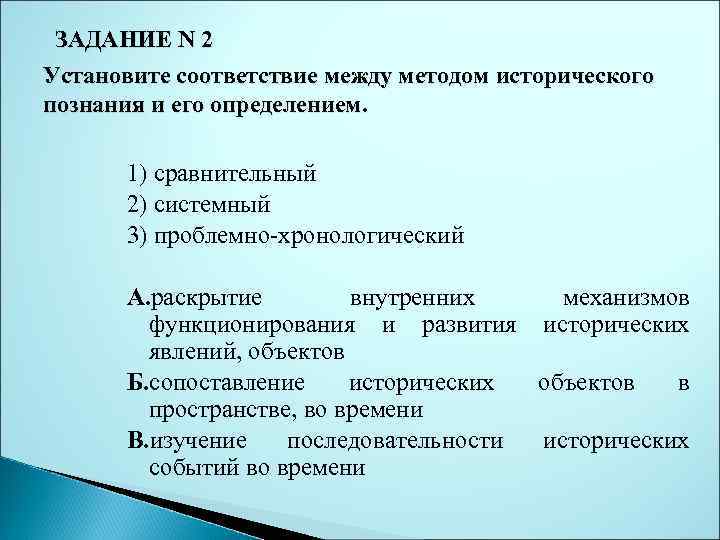 Установите соответствие между методами