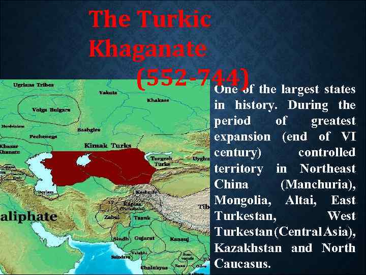 The Turkic Khaganate (552 -744) the largest states One of in history. During the