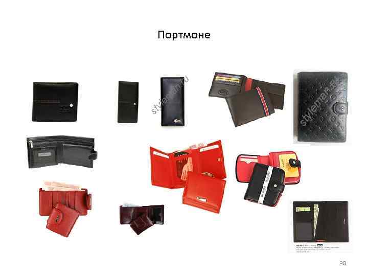 Портмоне 30 