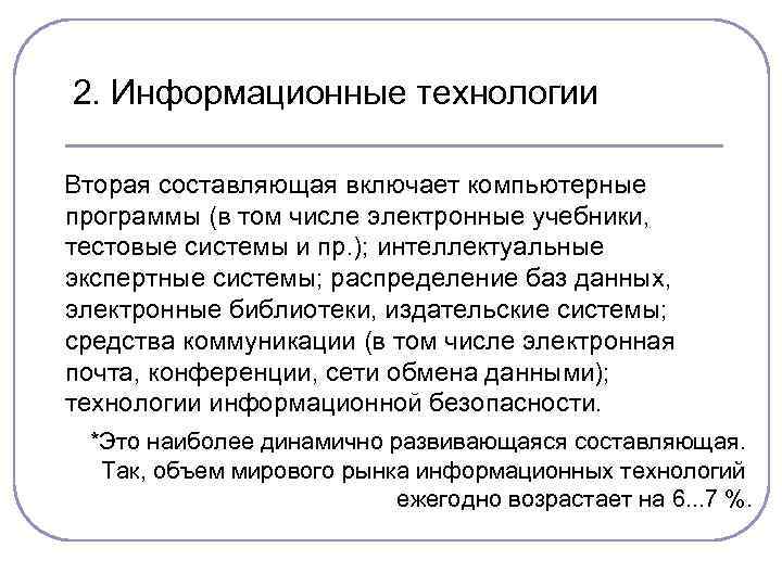 Теоретические положения. Что такое теоретическое положения программы. Теоретические положения программы развитие.