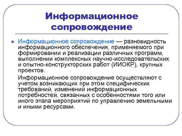 Формирование положения