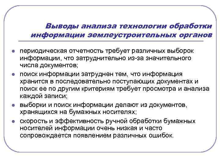 Разбор вывела. Периодическая отчетность это. Что характерно для периодических отчетов. Документы периодической отчетности. Технология анализа правовых казусов это.