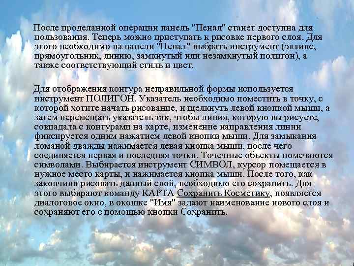 После проделанной операции панель 