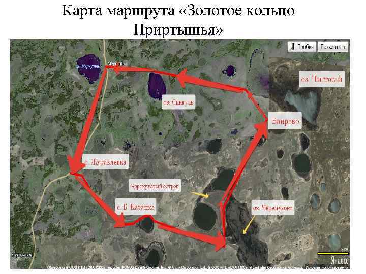 Карта маршрута «Золотое кольцо Приртышья» 5 