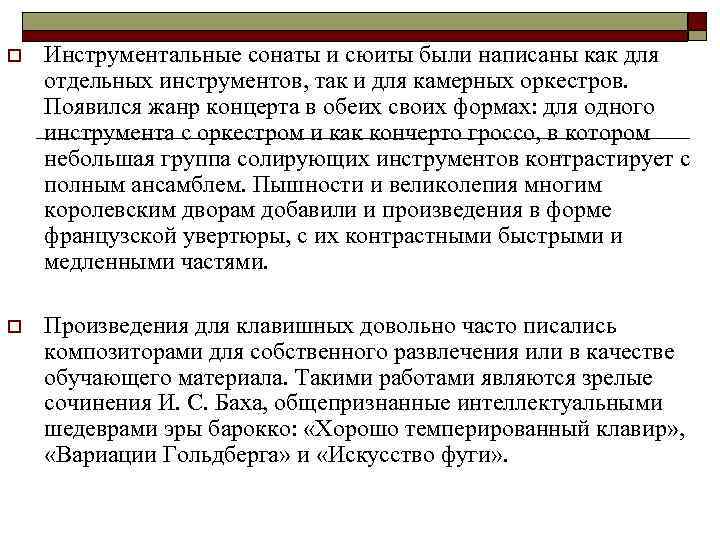 o Инструментальные сонаты и сюиты были написаны как для отдельных инструментов, так и для