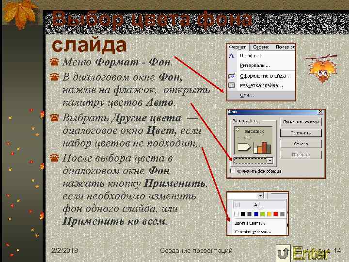 Как сделать один шрифт на всю презентацию