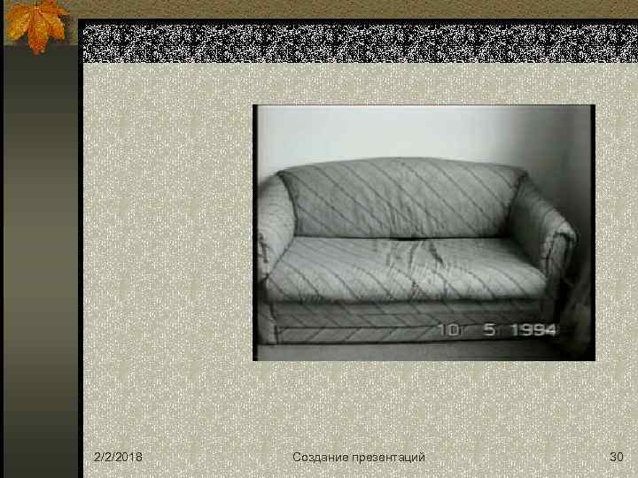 2/2/2018 Создание презентаций 30 