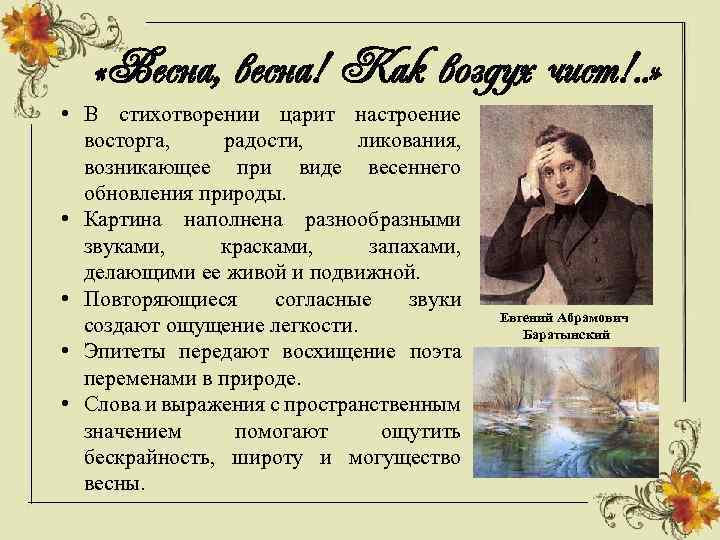 Стихи поэтов 19 века