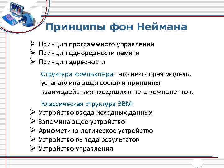 Для каких устройств справедлив принцип адресности памяти